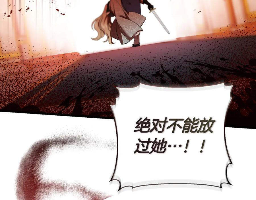 第72话 往昔 第68页