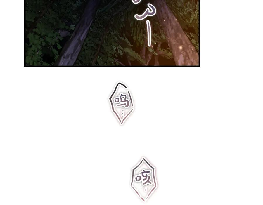 第72话 往昔 第72页