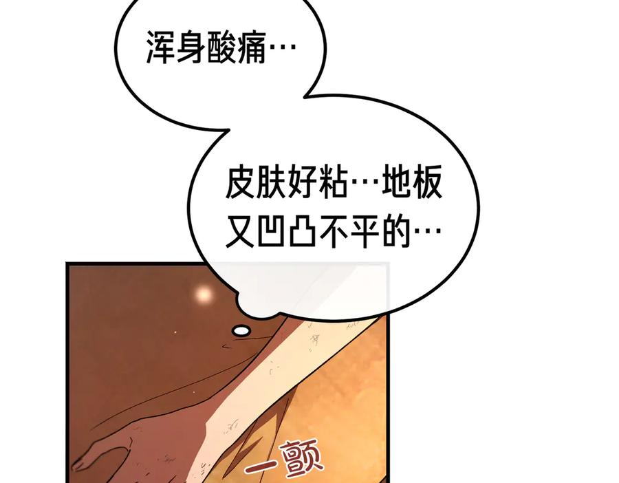 第72话 往昔 第75页