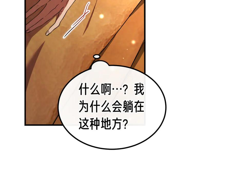 第72话 往昔 第76页