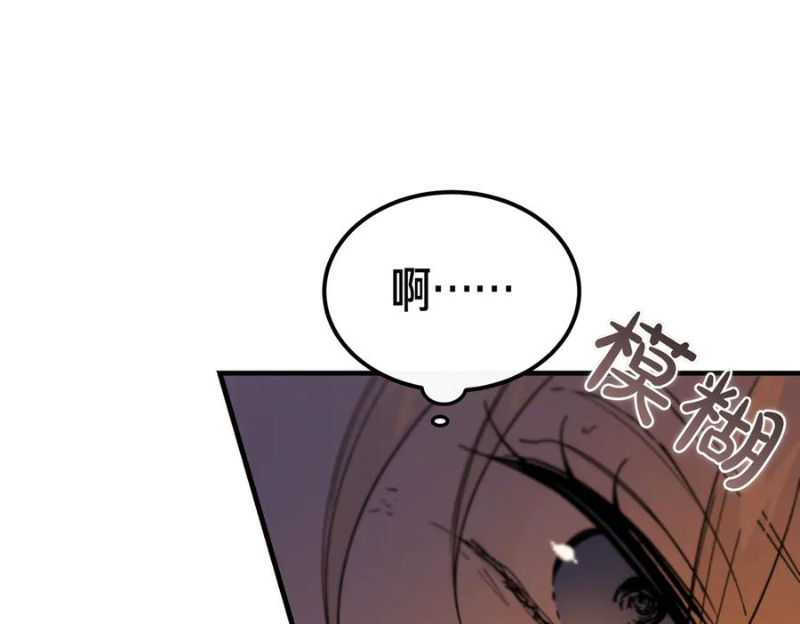 第72话 往昔 第78页