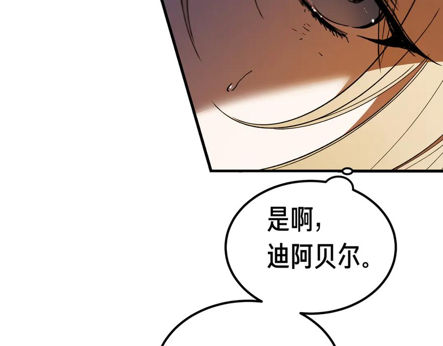 第72话 往昔 第79页