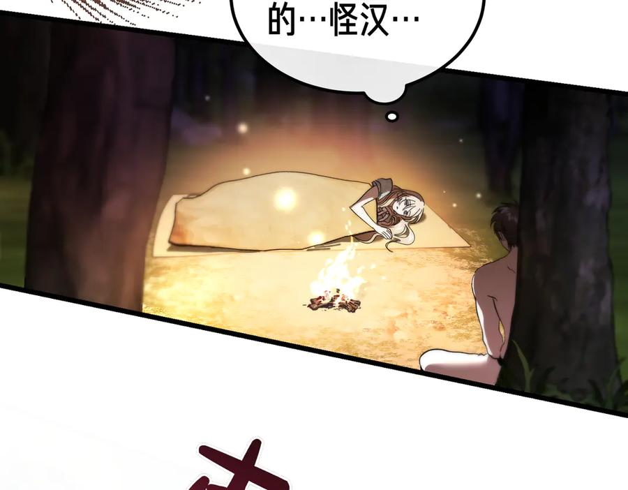 第72话 往昔 第82页