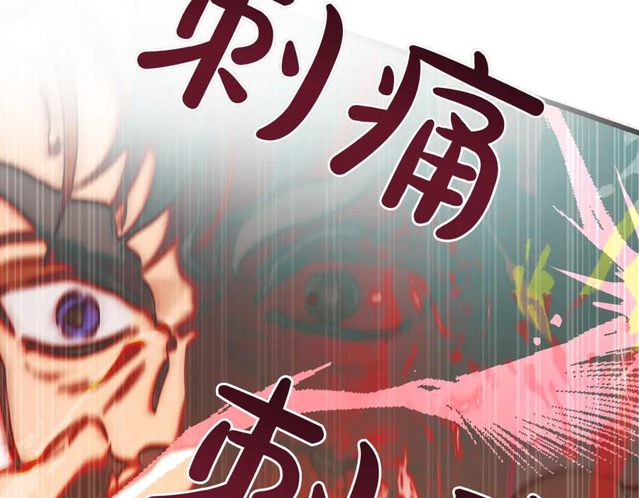 第72话 往昔 第83页