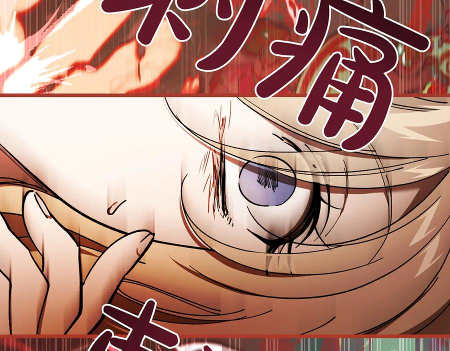 第72话 往昔 第84页