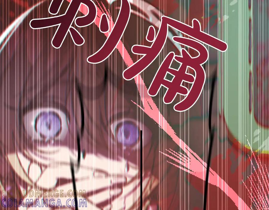 第72话 往昔 第85页