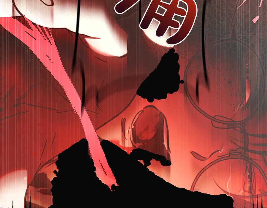 第72话 往昔 第87页