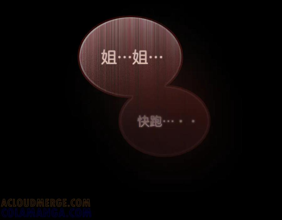 第72话 往昔 第89页