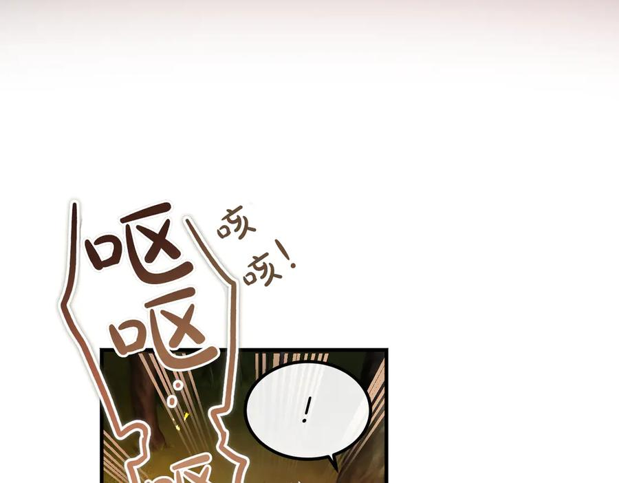 第72话 往昔 第91页