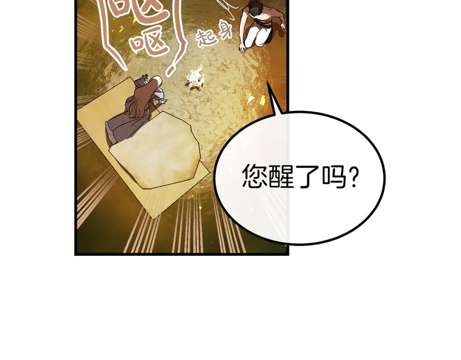 第72话 往昔 第92页