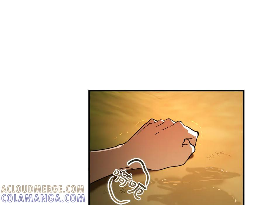 第72话 往昔 第93页