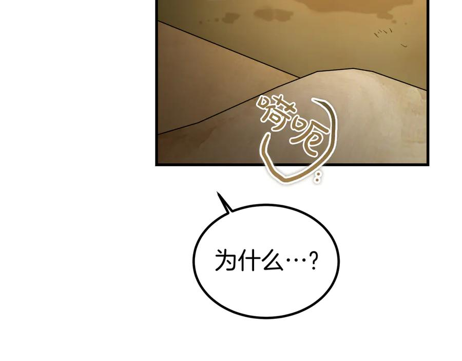 第72话 往昔 第94页