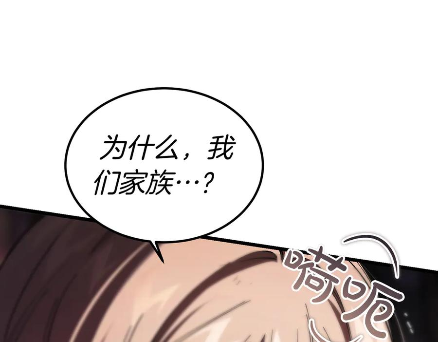 第72话 往昔 第96页