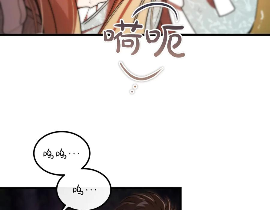 第72话 往昔 第98页