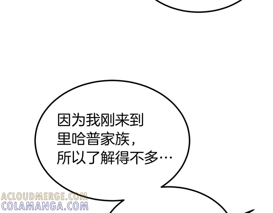 第72话 往昔 第101页