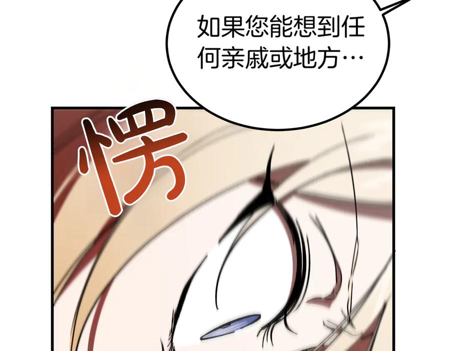 第72话 往昔 第102页