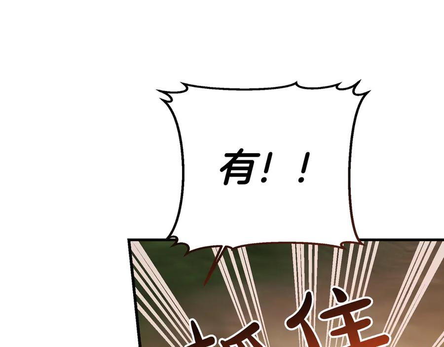 第72话 往昔 第104页