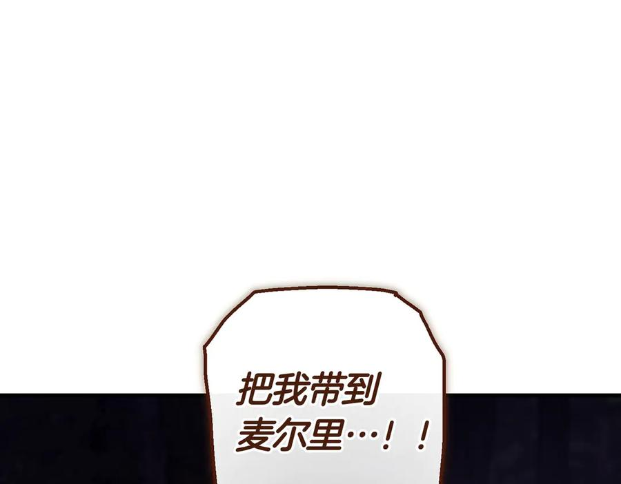 第72话 往昔 第106页
