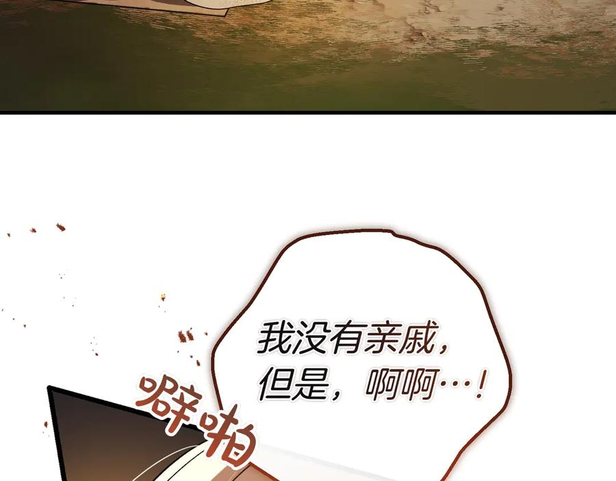 第72话 往昔 第108页