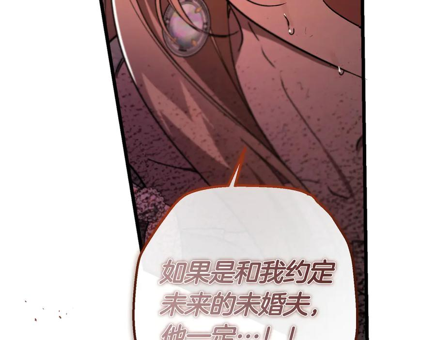第72话 往昔 第110页
