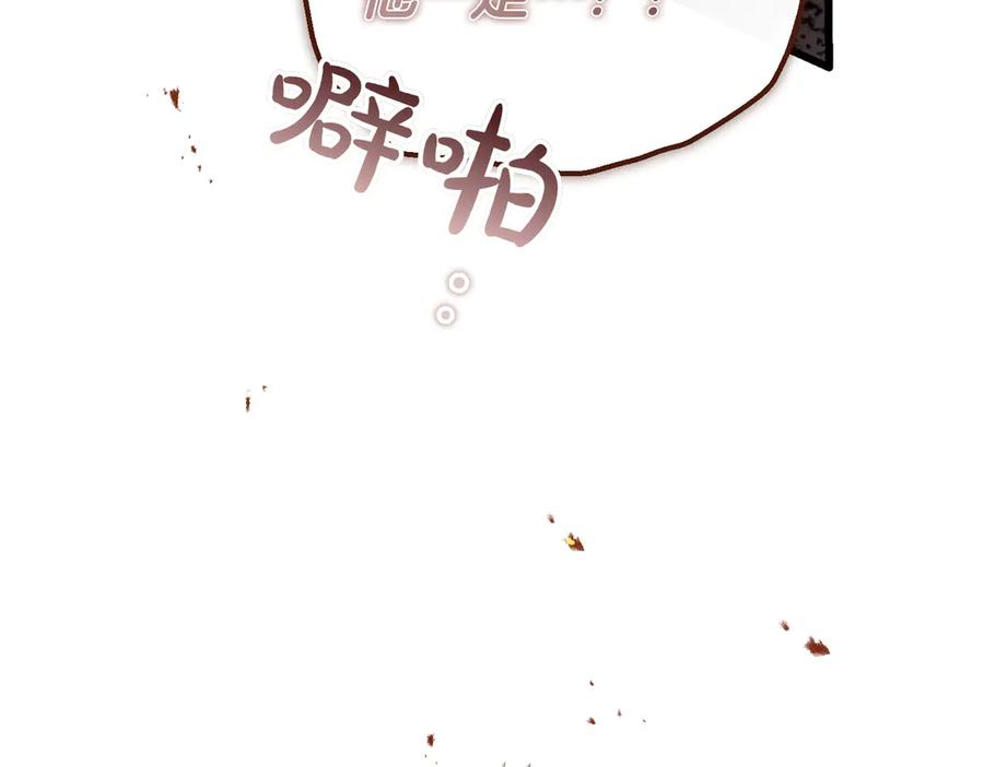 第72话 往昔 第111页