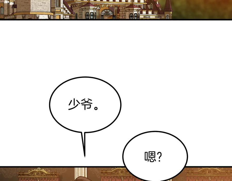 第72话 往昔 第115页