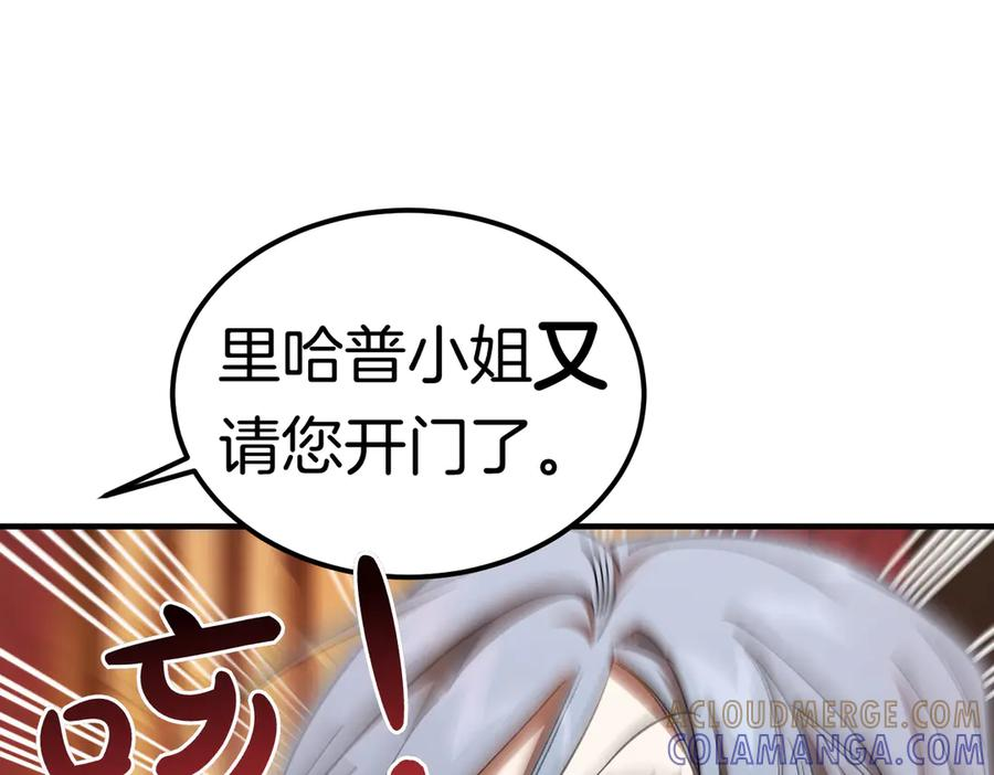 第72话 往昔 第117页