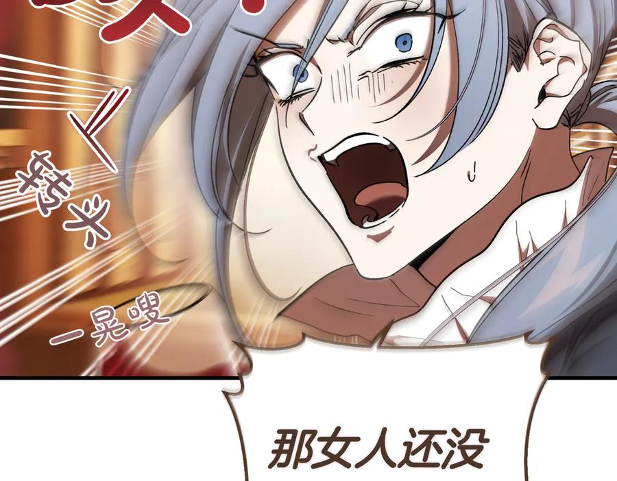 第72话 往昔 第118页