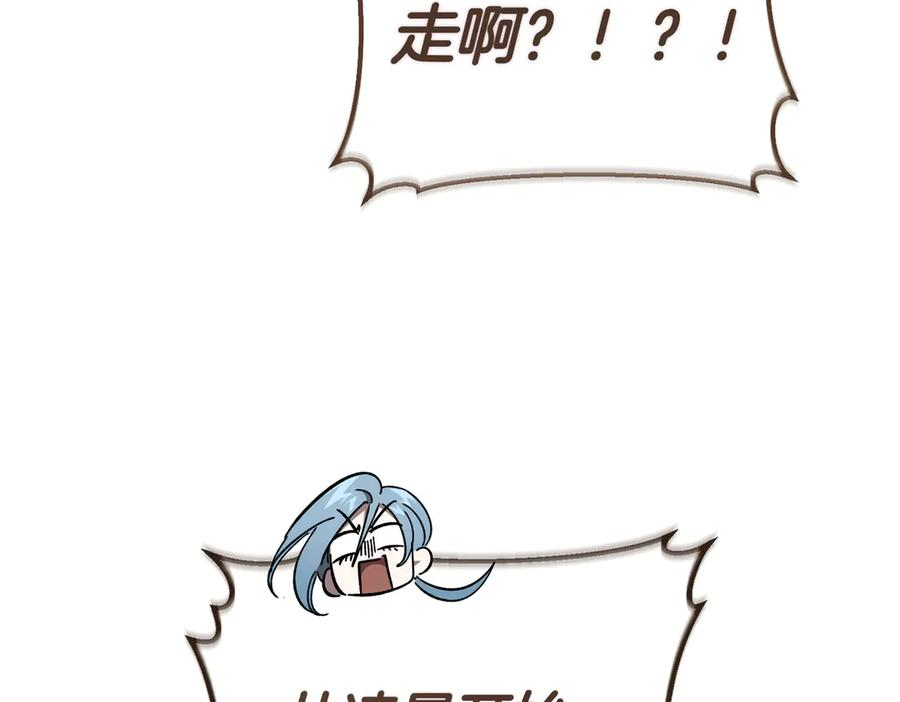 第72话 往昔 第119页