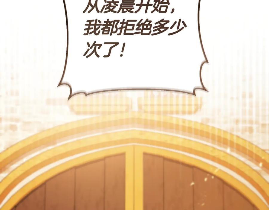 第72话 往昔 第120页