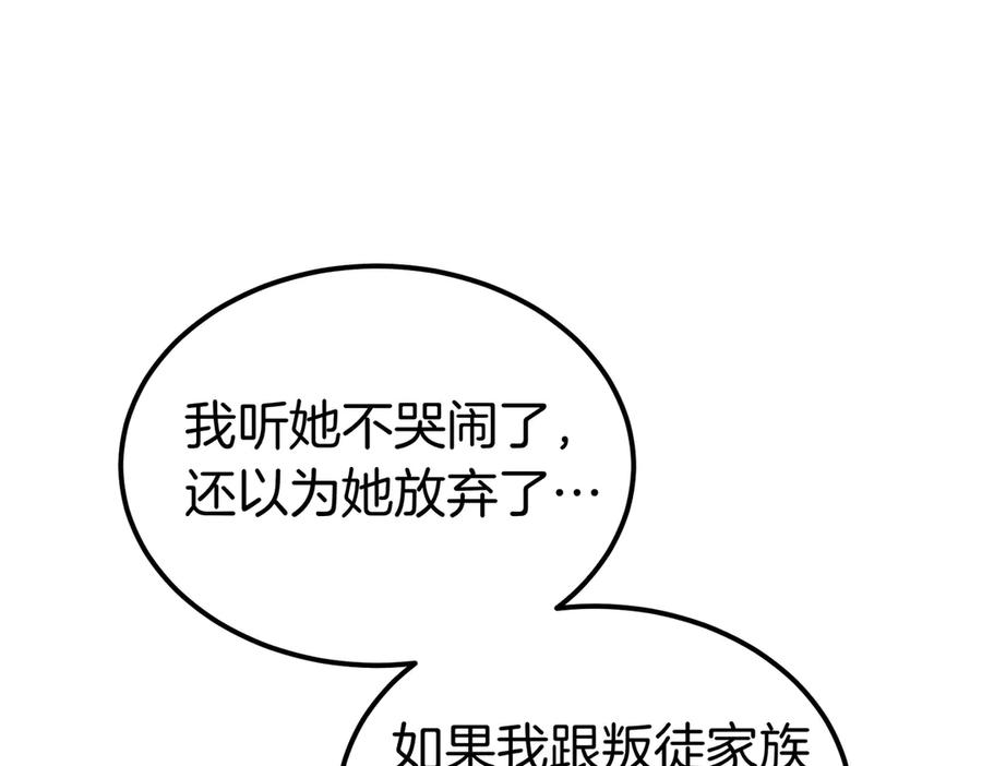 第72话 往昔 第123页
