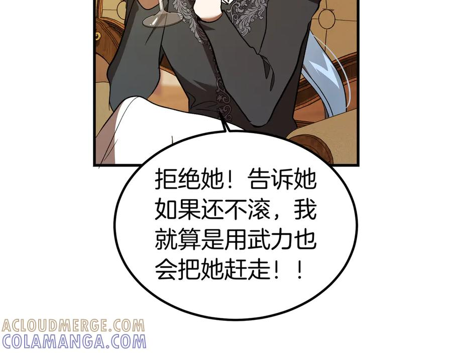 第72话 往昔 第125页