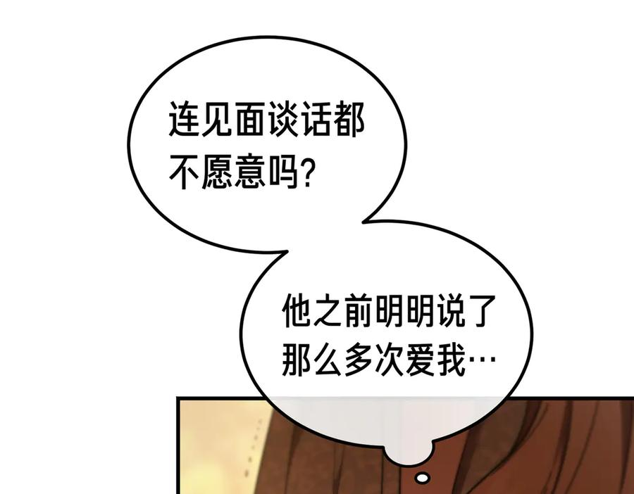 第72话 往昔 第128页
