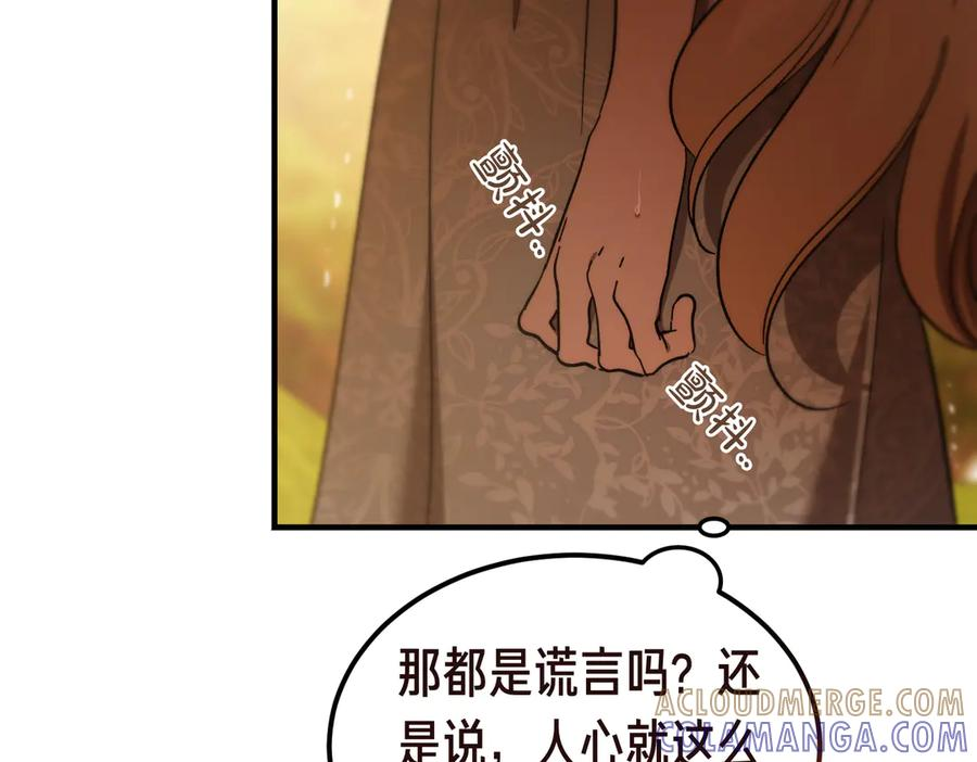 第72话 往昔 第129页