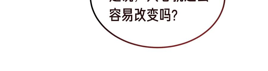 第72话 往昔 第130页