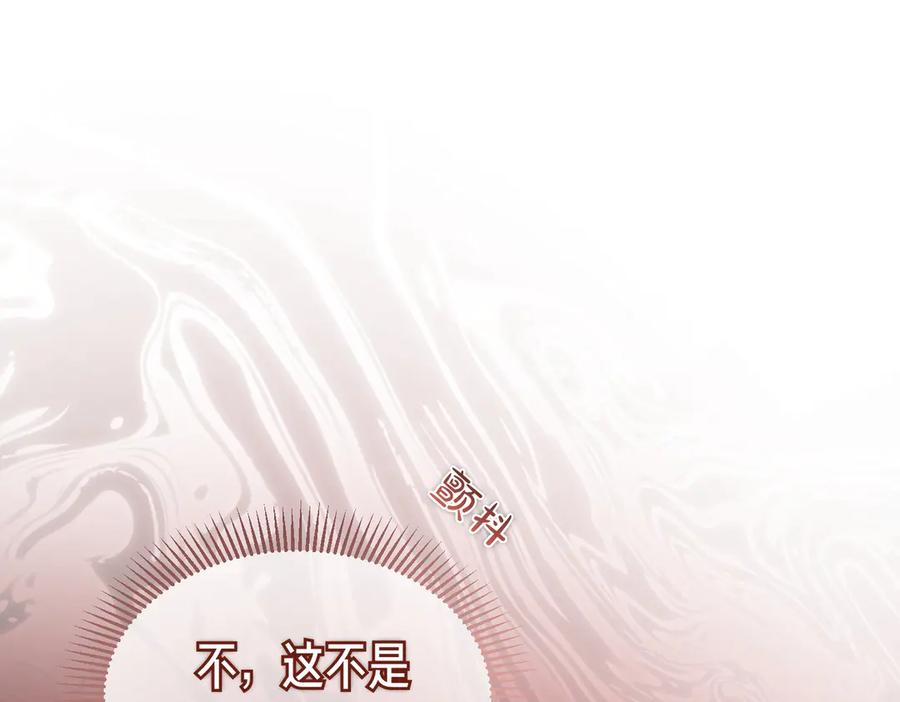 第72话 往昔 第131页