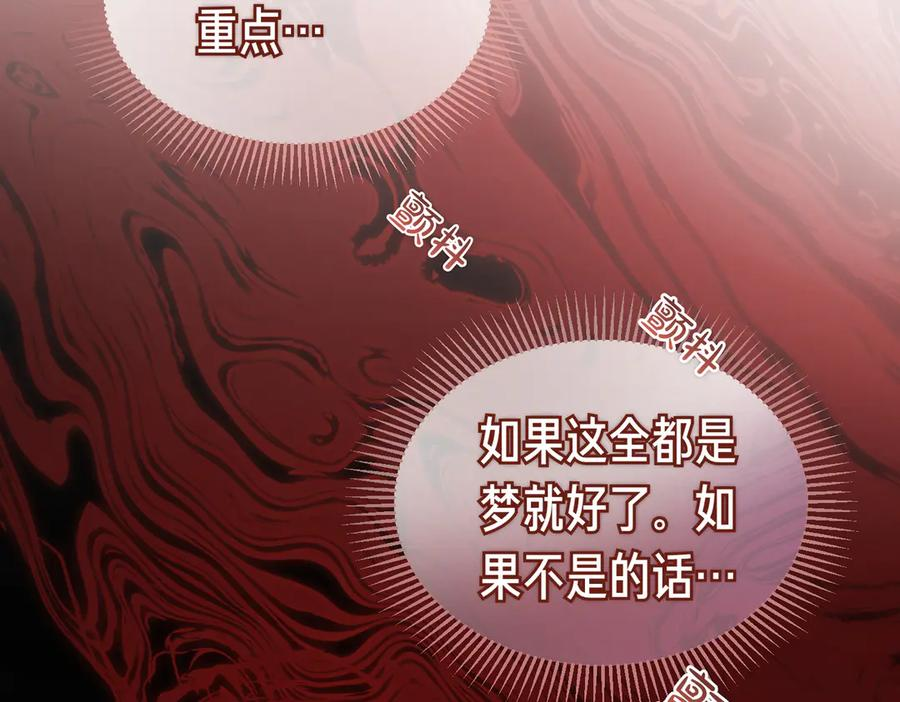 第72话 往昔 第132页