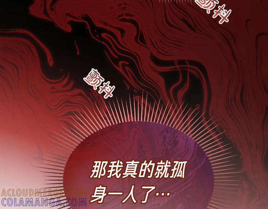 第72话 往昔 第133页