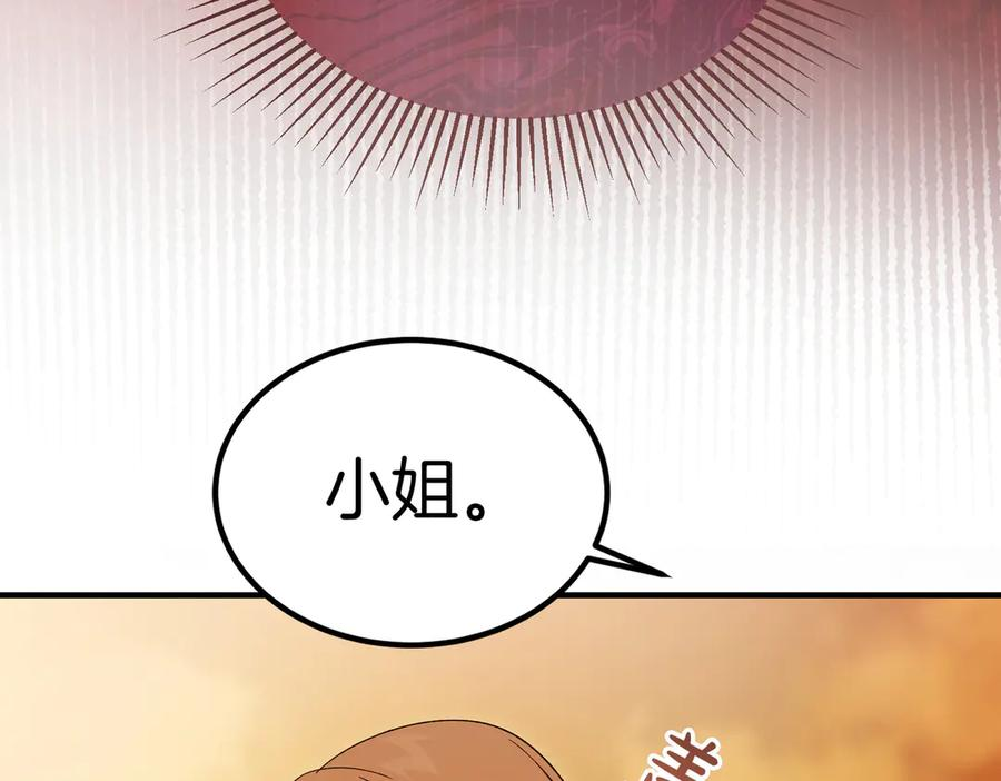第72话 往昔 第134页