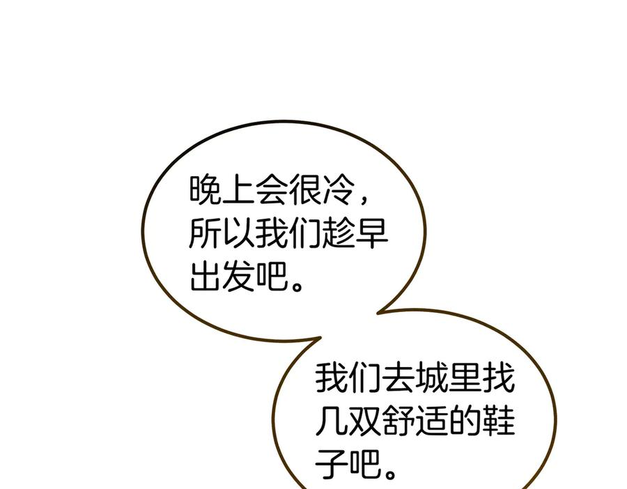 第72话 往昔 第136页