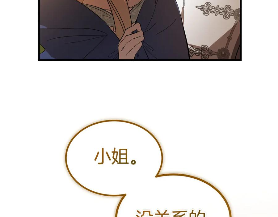 第72话 往昔 第138页