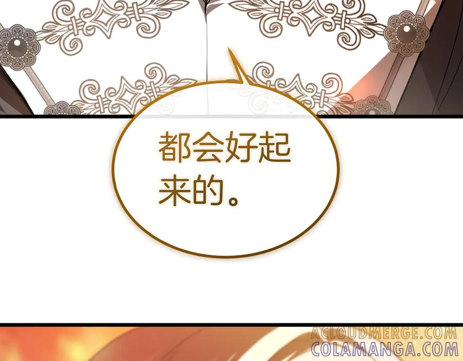 第72话 往昔 第141页