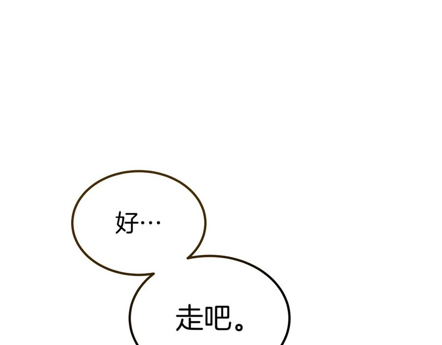第72话 往昔 第144页