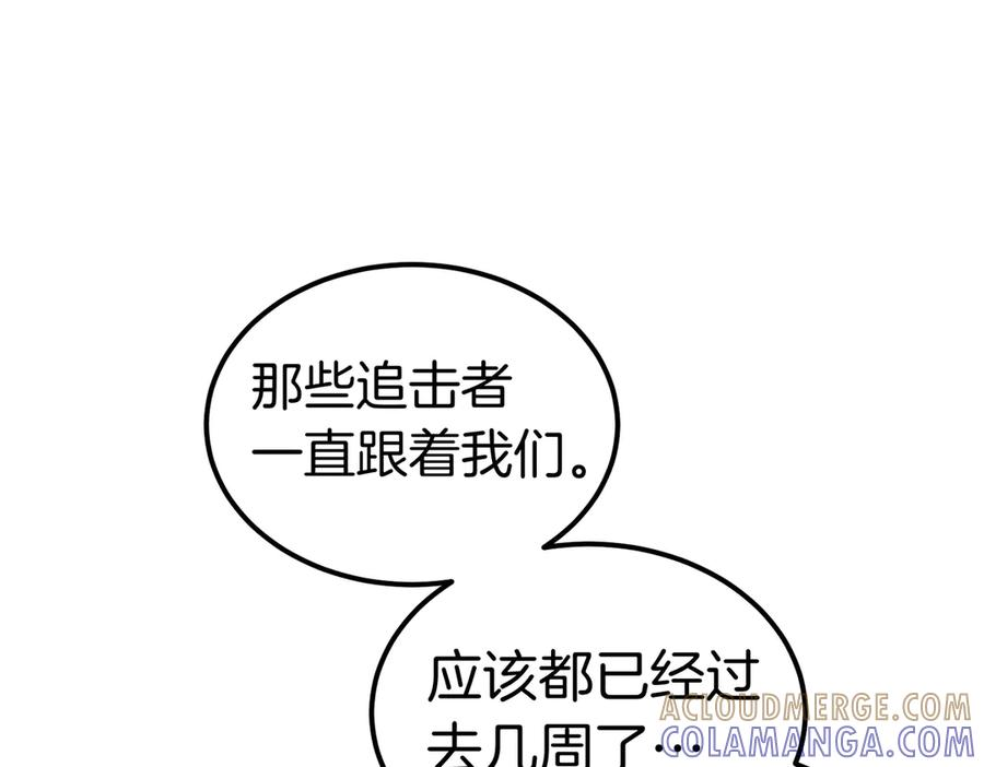 第72话 往昔 第157页