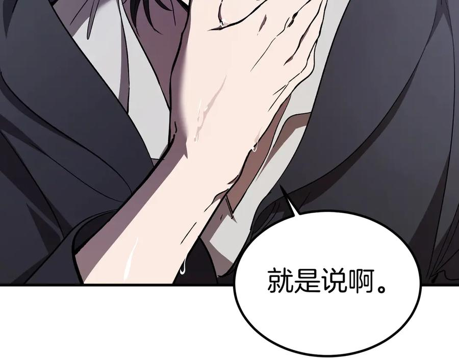 第72话 往昔 第159页