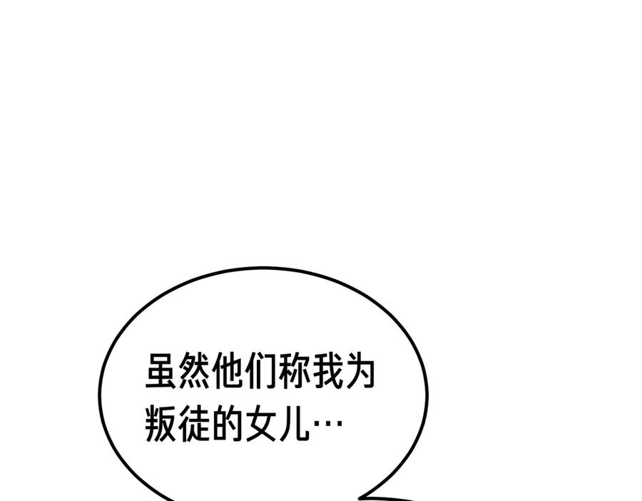 第72话 往昔 第160页