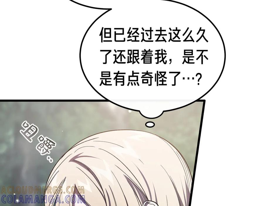 第72话 往昔 第161页