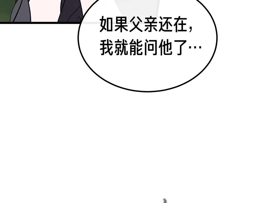 第72话 往昔 第163页