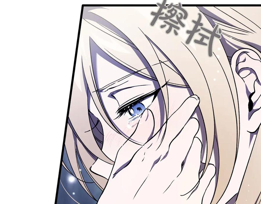 第72话 往昔 第164页