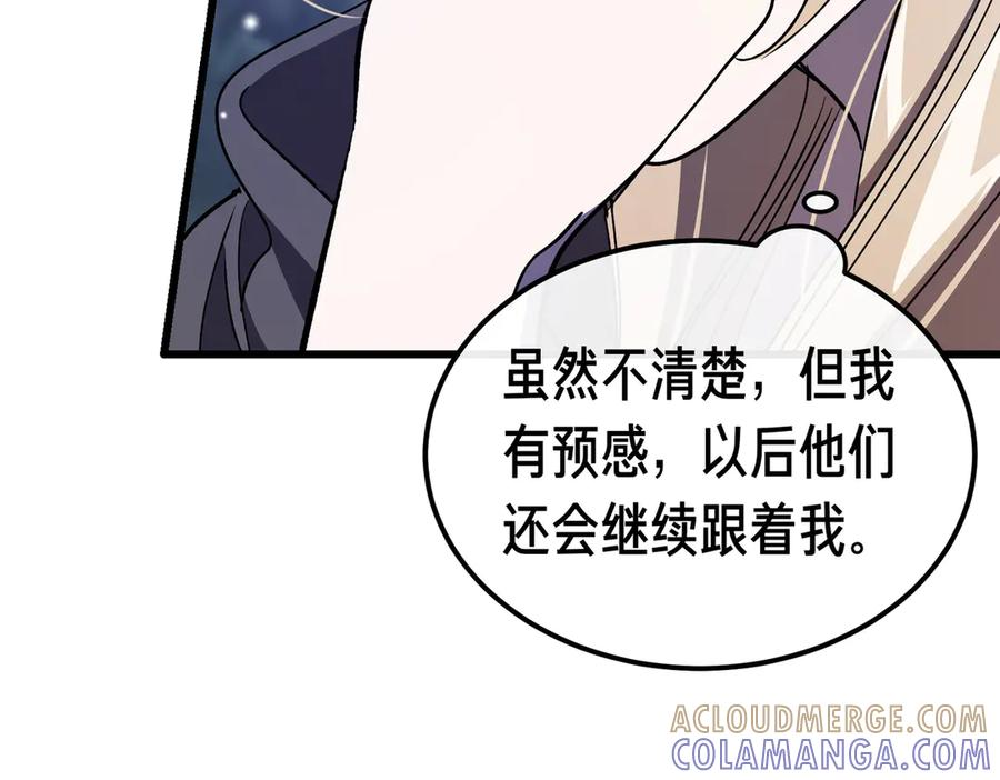 第72话 往昔 第165页